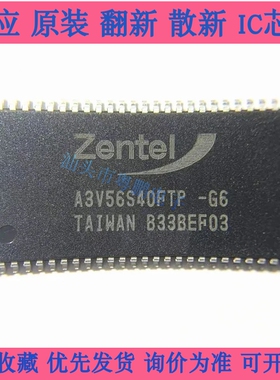 原装正品 A3V56S40FTP-G6 A3V56S40GTP-60 TSOP-54  闪存储存器IC
