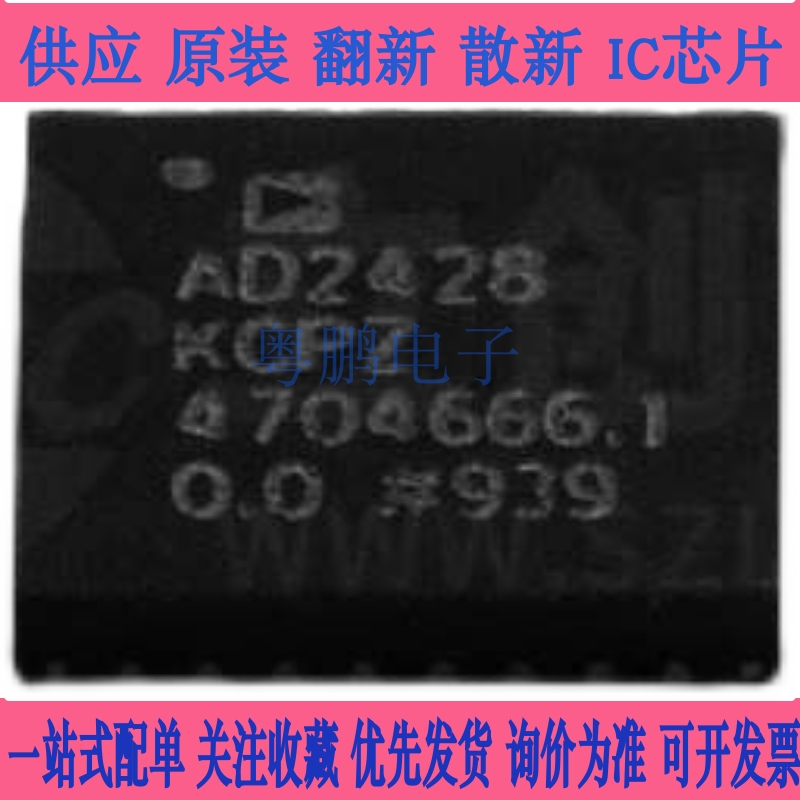 全新AD2425WCCSZ 2428WCCS 6121ACP 9748ACPZ 9945KCP KCPZ QFN32