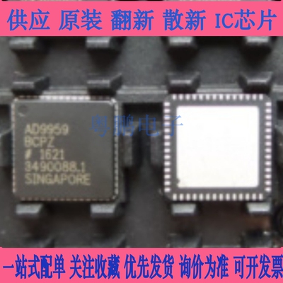 原厂全新AD9959BCPZ AD9959BCPZ 数字频率合成器芯片全新原装
