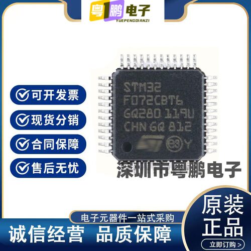 STM32F072CBT6 STM32F072 STM 32位微控制器芯片 原装正品 现货