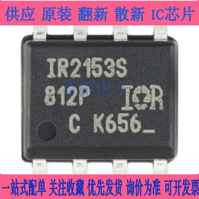 IR2101S 2104 2103 2184 2153 2106 2181 2127 2109 STRPBF SOP8