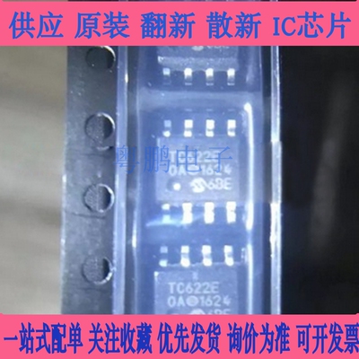 TC426COA 427 622 642 660 1107-3.3 1121E 4420EOA VOA V C SOP8