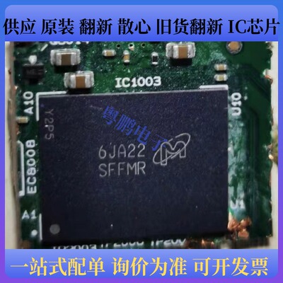 MTFC32GAKAEDQ-AIT 丝印SFFMR 封装BGA 存储芯片