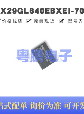 MX29GL640EBXEI-70G BGA-48 NOR FLASH存储器芯片IC 集成电路全新