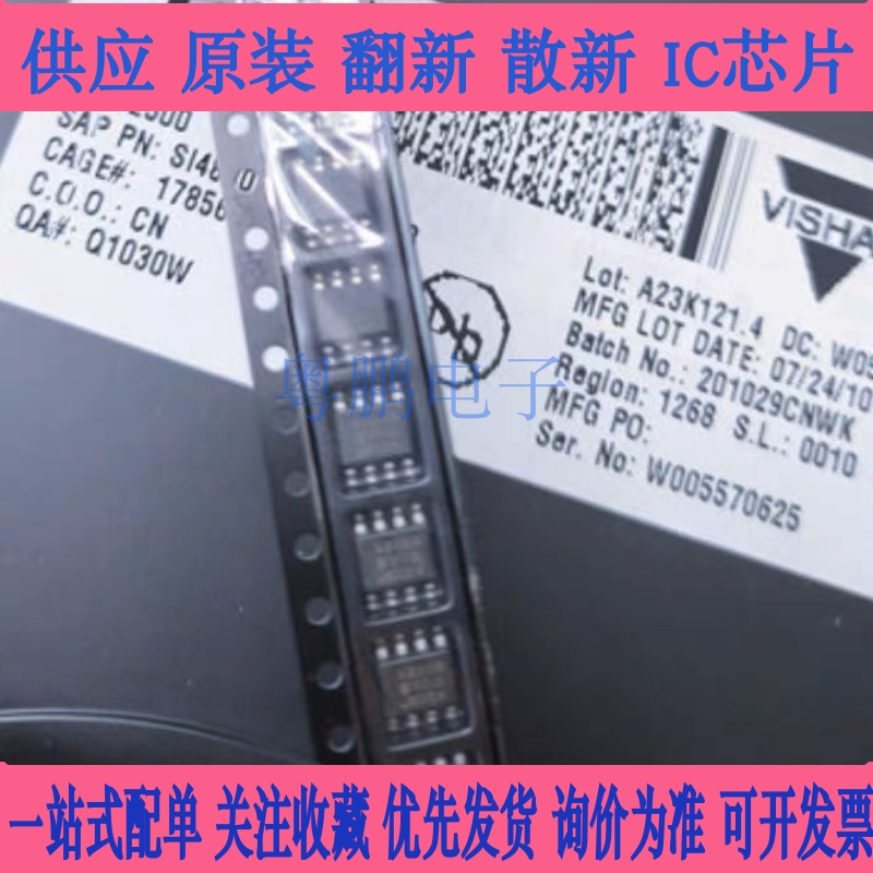SI4435DDY-T1-GE3 ADY CDY BDY -E3 4501 4532 4800B 4925 SOP8