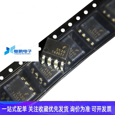 HCPL2530SD SOP-8 HCPL2530 贴片 高速光耦合器 全新原装 质量保