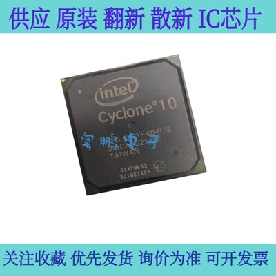 全新原装 10CL055YF484C8G 封装BGA 可编程门阵列IC芯片