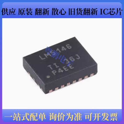 原装正品LM5146RGYR 封装VQFN-20具有宽占空比100V同步降压直流控