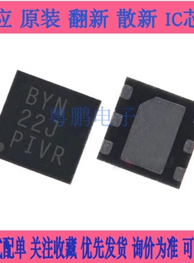 TPS62290DRVR TPS62290DRV 丝印：BYN 开关稳压器IC芯片全新 现货