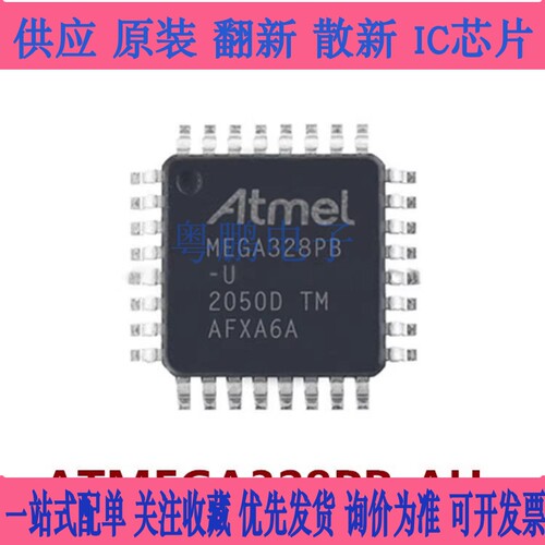 ATMEGA328P-AU 328PB -PU -MU 168-20AU PA PB PV-10AU