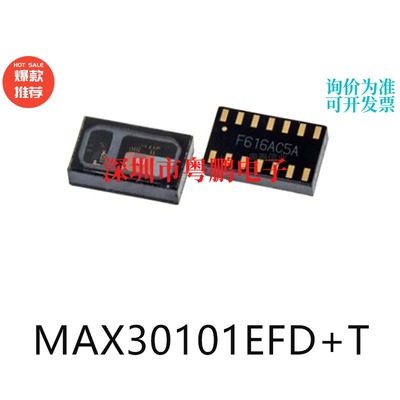 MAX30101EFD+T OLGA-14心率传感器芯片 集成电路IC电子元器件贴片