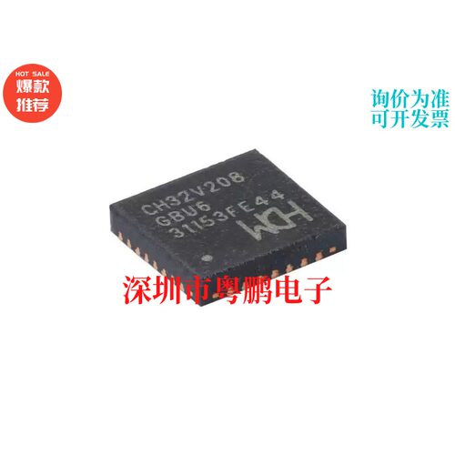 CH32V208GBU6 QFN-28 RISC-V内核 32位微控制器-MCU