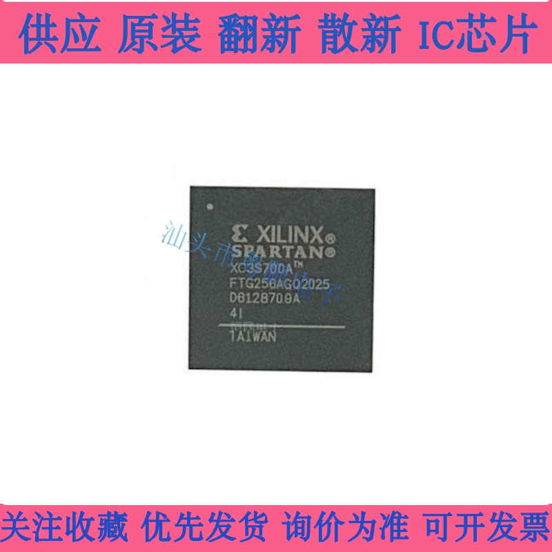 XC3S700A-4FT256I BGA-256 全新原装 可编程门阵列芯片 现货供应