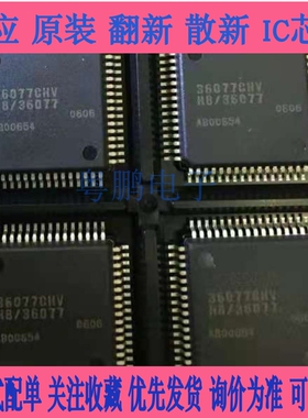 HD64F36077GHV HD64F36077GFZV H8/30677 16位嵌入式 - 微控制器