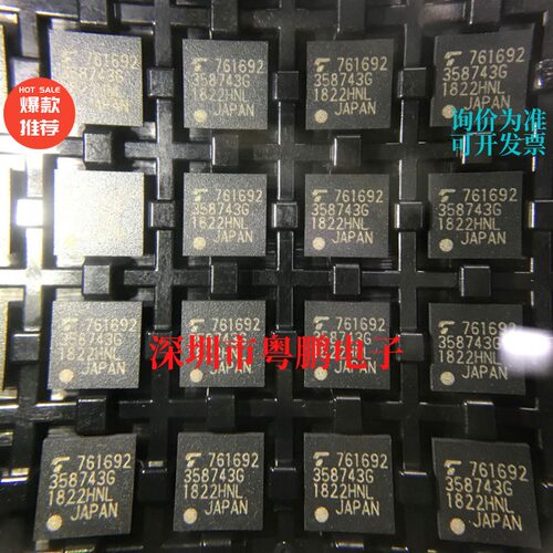 TC358743XBG TOSHIBA/东芝 丝印358743G 显示驱动器和控制器 IC