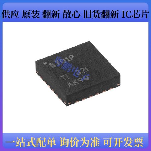 原装正品 DRV8701PRGER 封装VQFN-24 H桥智能栅极驱动器芯片