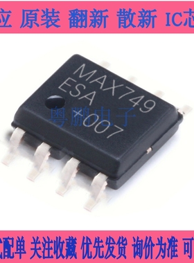 MAX690ACSA 丝印MAX690 封装SOP8 微处理器监控电路IC 电子元器件