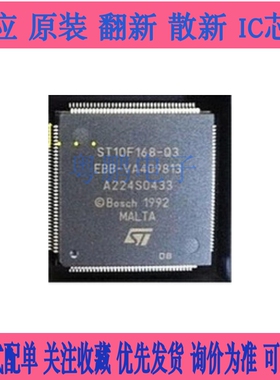 ST10F168-Q6 ST10F168-Q3 PQFP-144 随机存储器 16位MCU微控制器