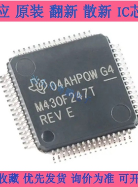 MSP430F247TPMR 430F5437IPNR 430FG4616IPZR 430F5515IPNR保质量