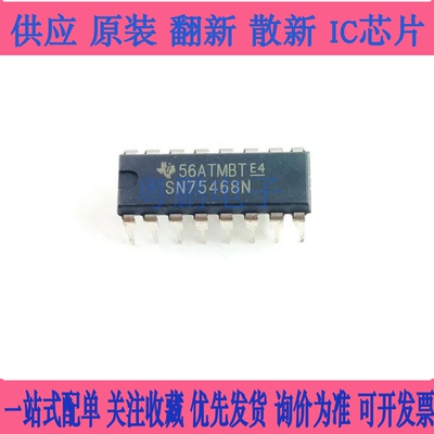 SN75468N SN75469N 高电压大电流达林顿晶体管阵列 DIP-16 原装