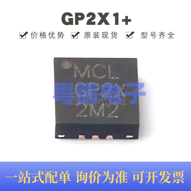 GP2X1+ 贴片QFN-12 丝印GP2X RF射频放大器模块信号调节芯片