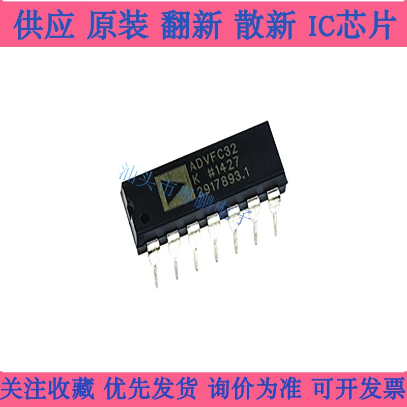 ADVFC32KNZ ADVFC32KN VFC32KP PDIP-14 电压转换器芯片 欢迎咨询