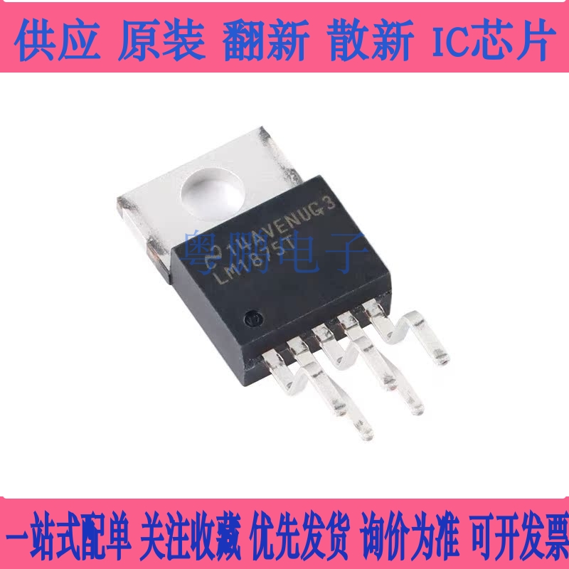 原装正品 直插 LM1875T/NOPB TO-220-5 20W音频功率放大器IC芯片