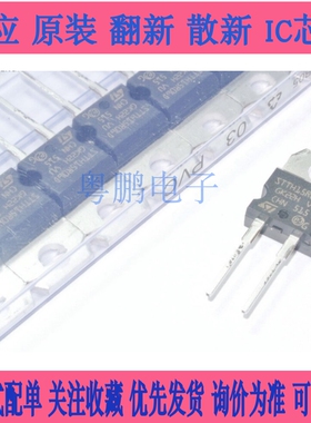 全新原装STTA506D STTH5R06D 直插TO-220 快恢复二极管 5A 600V