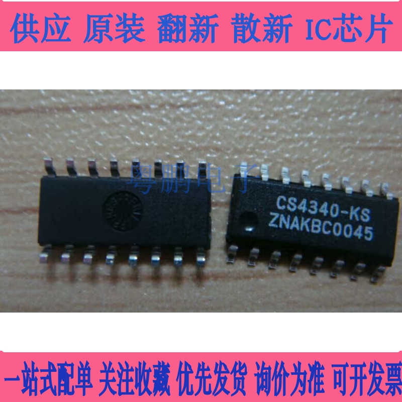CS4340 CS4340-KSZ 全新原装进口现货 数模转换器 芯片
