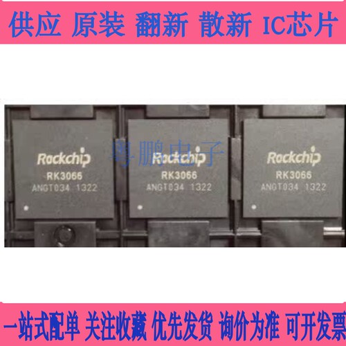 全新原装RK817-1平板电脑电源芯片RK3326/3288/PX30方案主控MPU