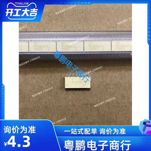 TLP281-4 GB 晶体管输出 贴片光耦 TOSHBA/东芝 全新原装进口