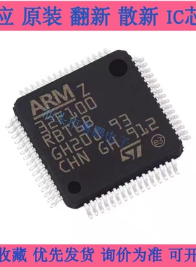 全新原装 STM32F100RBT6B STM32F100RB 微控制器 QFP-64 量大价优