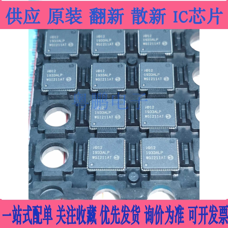 WGI210AS WGI210AT WGI211AT WG1211AT WG1210AT 散新 现货
