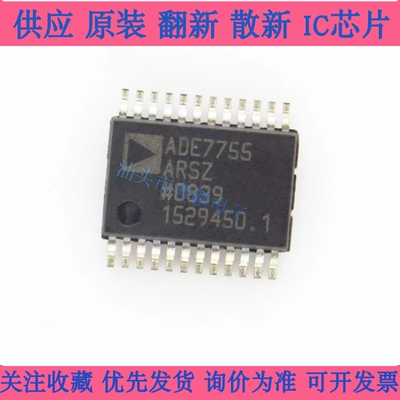 ADE7755ARSZ  高精密电能计量芯片 封装SSOP-24 全新原装