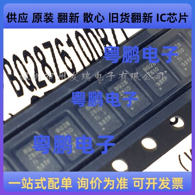 全新原装 BQ28Z610DRZT  多功能控制器 IC 电池管理  贴片SON12