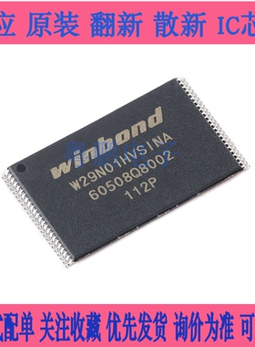 W29N02GVSIAA 存储256MB NAND FLASH闪存芯片W29NO2 GVSIAA