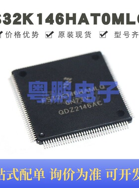 FS32K146HAT0MLQT 贴片QFP-144 嵌入式32位微控制器 全新原装
