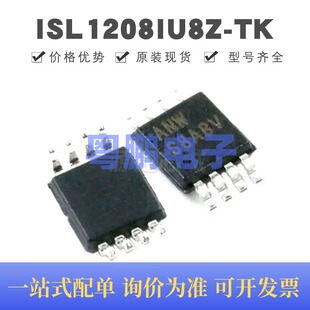 ISL1208IU8Z-TK 贴片MSOP-8 丝印ANW 实时时钟IC 全新原装正品