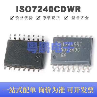 ISO7240CDWR 贴片SOIC-16 丝印ISO7240C 数字隔离器 全新原装正品