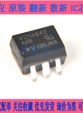 全新原装 VO14642 VO14642AAB VO14642AABTR SOP8 光耦固态继电器