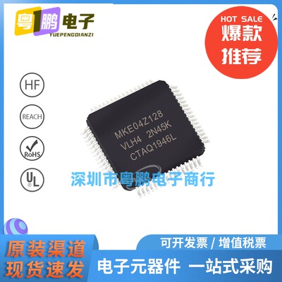 MKE04Z128VLH4 封装LQFP64  嵌入式 微控制器FREESCALE