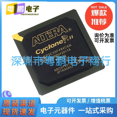 EP2C35F484C6N 封装FBGA-484 嵌入式-FPGA（现场可编程门阵列）