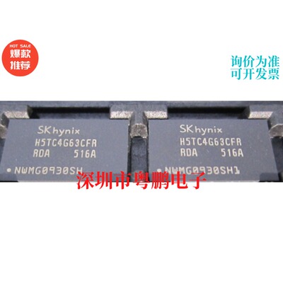 H5TC4G63CFR-RDA    H5TC4G63AFR-RDA  内存芯片 S FBGA96 原装