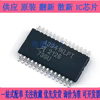 全新原装 A3941KLPTR-T A3941KLPT TSSOP28 电机功率全桥驱动芯片