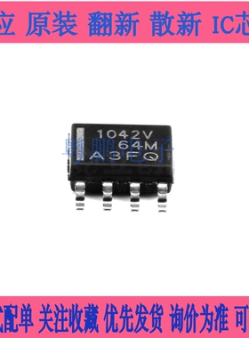 全新原装 TCAN1042HGVDRQ1 丝印1042V SOP8 故障保护CAN收发器