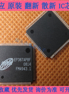 集成电路EP387APBF EP387A 封装TQFP100 液晶IC 全新原装 IC芯片