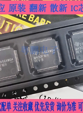 M430F MSP430F1491IPMR 1610 1611 1612 4152 4232 IPM芯片LQFP64