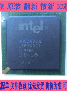 全新原装 NH82801GBM SL8YB NH82801FBM SL89K NH82801HBM SLB9A