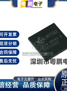 JMS583-QHFA0A/QHFA2A/QHFA3A QFN64封装  桥接控制芯片 原装正品