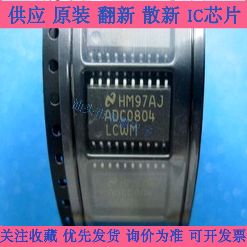 全新原装ADC0804LCWM ADC0804 封装SOP20 数模转换器芯片IC 现货